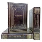 Востоковеды России. Биобиблиографический словарь в 3 книгах. Книги в кожаном переплёте.