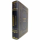 Холокост: энциклопедия. Книга в кожаном переплёте