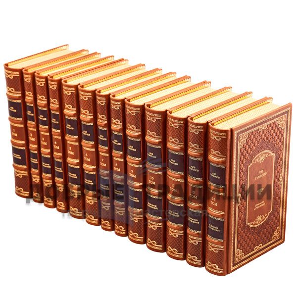 Lev Gumilev. Collected works in 13 volumes. Gift books bound in leather.