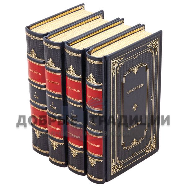 Aristotle. Works in 4 volumes. Gift books bound in leather.