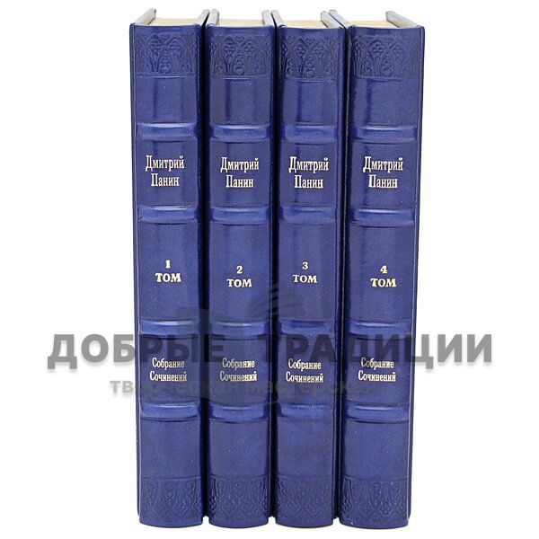 Dmitry Panin. Collected works in 4 volumes