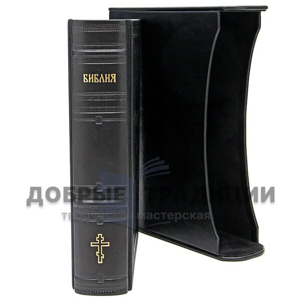 The Bible is leather bound in hard case (Russian Synodal translation)