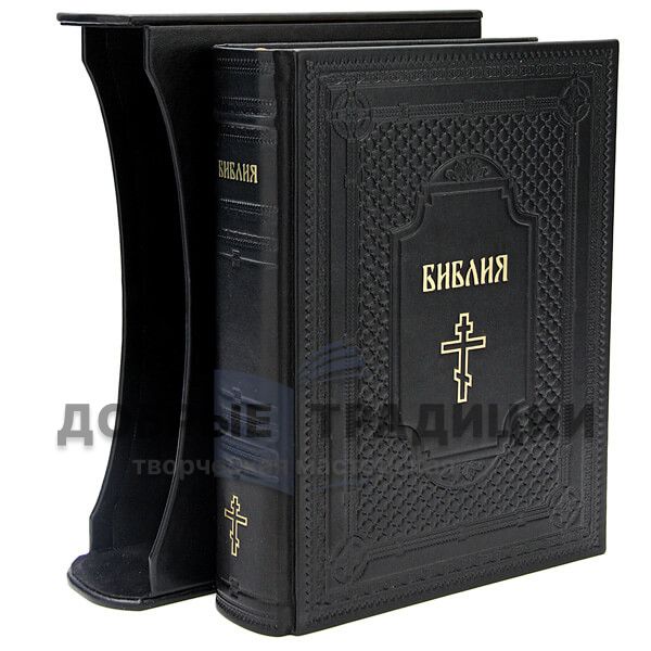 The Bible is leather bound in hard case (Russian Synodal translation)