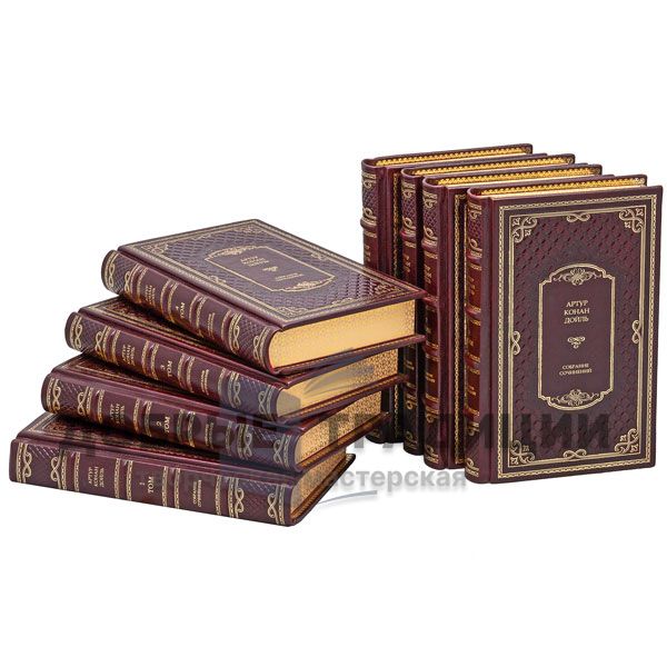 Arthur Conan Doyle. Collected works in 8 volumes. Deluxe edition bound in leather