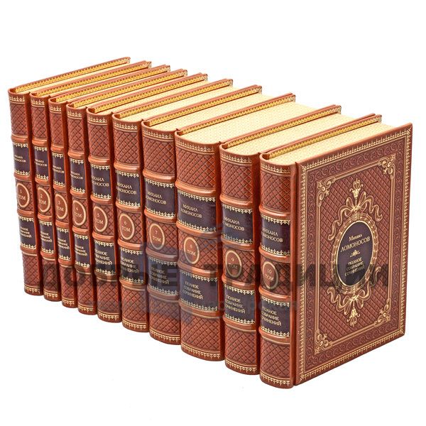 Lomonosov M. V. Complete works in 10 volumes.