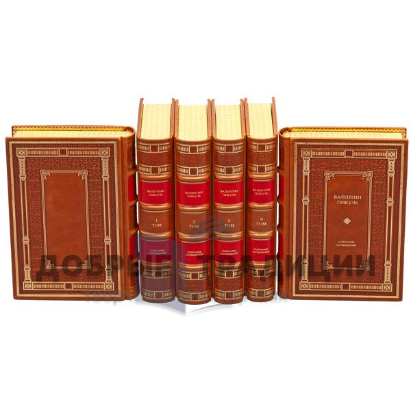 Valentin Pikul. Works in 22 volumes (28 books). Gift books bound in leather