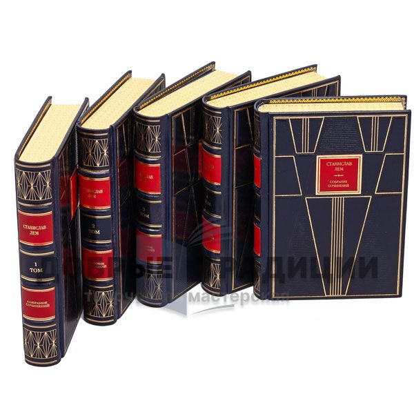 Stanislaw LEM. Collected works in 10 volumes + 3 extra. Gift books bound in leather.