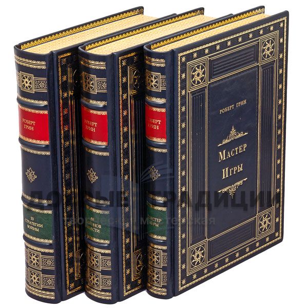 Robert green (set of 3 books). Gift books bound in leather.