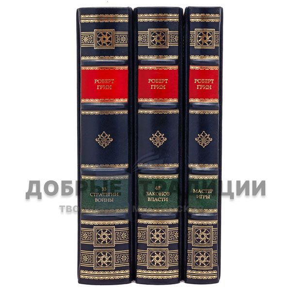 Robert green (set of 3 books). Gift books bound in leather.