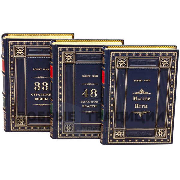 Robert green (set of 3 books). Gift books bound in leather.