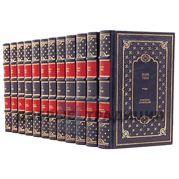 Mark TWAIN. Collected works in 12 volumes. Gift books bound in leather.