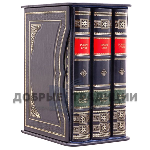 Robert green (set of 3 books). Gift books bound in leather.