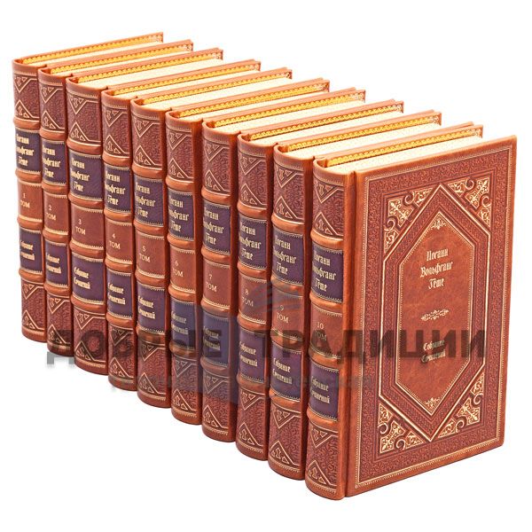 Johann Wolfgang Von Goethe. Collected works in 10 volumes