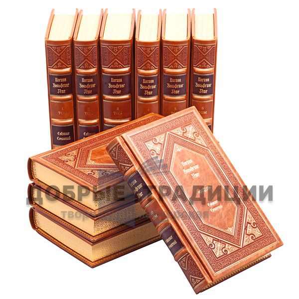 Johann Wolfgang Von Goethe. Collected works in 10 volumes