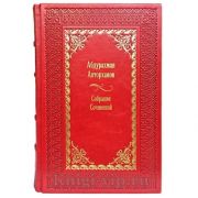 Абдурахман Авторханов. Собрание сочинений в 9 томах. Книги в кожаном переплёте