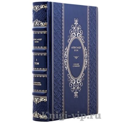 Александр Блок. Собрание сочинений в 4 томах. Книги в кожаном переплёте