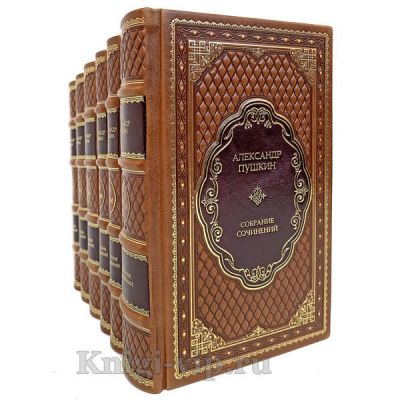 А. С. Пушкин. Полное собрание сочинений в 6 томах. Книги в кожаном переплёте