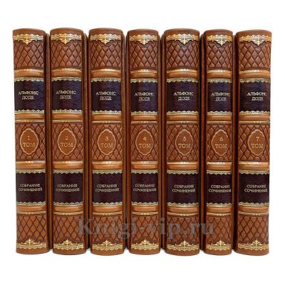 Альфонс Доде. Собрание сочинений в 7 томах. Книги в кожаном переплёте