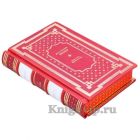 Анатолий Иванов. Собрание сочинений в 6 томах. Книги в кожаном переплёте