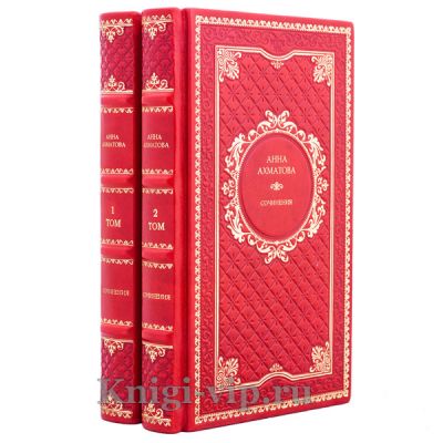 Анна Ахматова. Собрание сочинений в 2 томах. Книги в кожаном переплёте