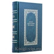 Атлас Анатомии Человека. Подарочная книга в кожаном переплёте