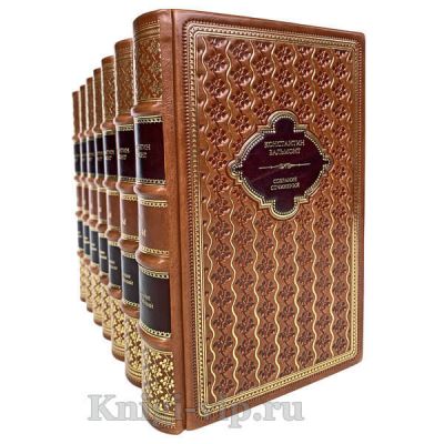 Константин Бальмонт. Собрание сочинений в 7 томах. Книги в кожаном переплете
