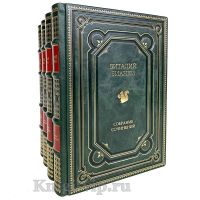Виталий Бианки. Собрание сочинений в 4 томах. Книги в кожаном переплете
