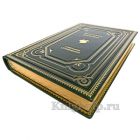 Виталий Бианки. Собрание сочинений в 4 томах. Книги в кожаном переплете