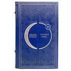 Библиотека современной фантастики. В 31 томе (комплект). Книги в кожаном переплёте