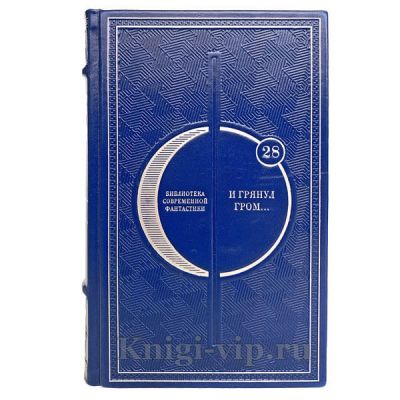 Библиотека современной фантастики. В 31 томе (комплект). Книги в кожаном переплёте