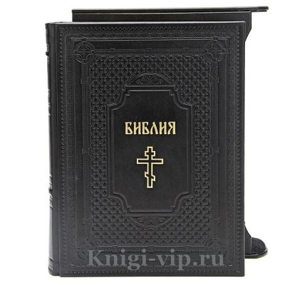 Библия в кожаном переплёте в футляре (Русский синодальный перевод)