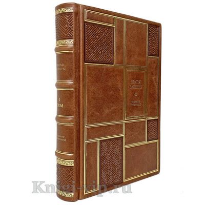 Братья Вайнеры. Собрание сочинений в 8 томах. Книги в кожаном переплёте.