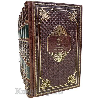 Брет Гарт. Собрание сочинений в 6 томах. Книги в кожаном переплёте.