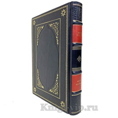 Михаил Булгаков - Мастер и Маргарита (Эксклюзивная книга в кожаном переплёте)