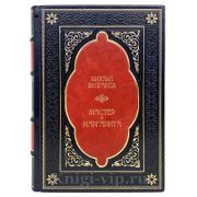 Михаил Булгаков - Мастер и Маргарита (Эксклюзивная книга в кожаном переплёте)