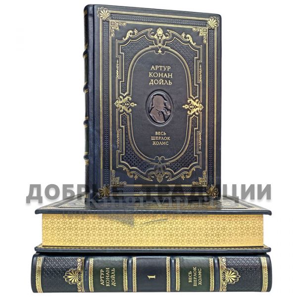 Arthur Conan Doyle - The Whole Sherlock Holmes in 3 volumes. Gift books bound in leather