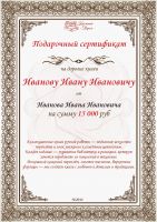 Подарочный сертификат на дорогие книги на сумму от 15 000 рублей