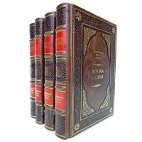 Древнейшая история востока в 4 томах. Книги в кожаном переплёте