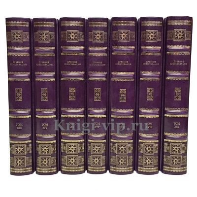 Древние цивилизации (в 25 томах). Книги в кожаном переплёте