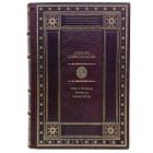 Древние цивилизации (в 25 томах). Книги в кожаном переплёте