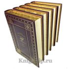 Древние цивилизации в 5 томах. Книги в кожаном переплёте