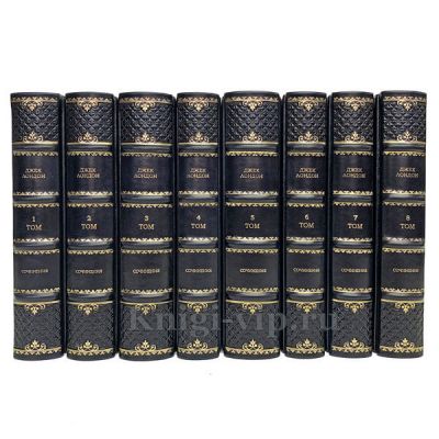 Джек Лондон. Собрание сочинений в 8 томах. Книги в кожаном переплёте.