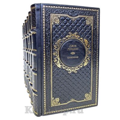 Джек Лондон. Собрание сочинений в 8 томах. Книги в кожаном переплёте.
