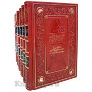 "Песнь Льда и Пламени" Джордж Мартин (комплект из 6 книг). Книги в кожаном переплёте.