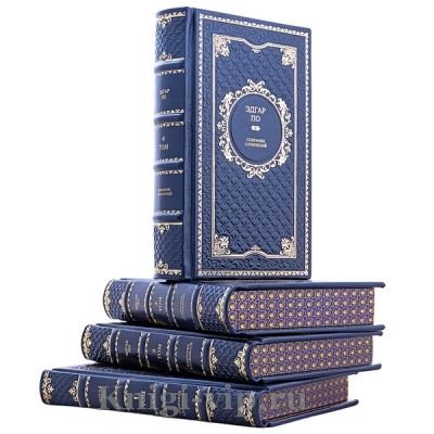 Эдгар По. Собрание сочинений в 4 томах. Книги в кожаном переплёте