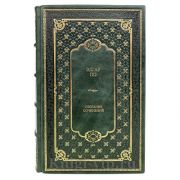 Эдгар По. Полное собрание сочинений в одном томе. Книга в кожаном переплёте.