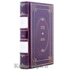 Эдуард Асадов. Собрание сочинений в 3 томах. Книги в кожаном переплёте
