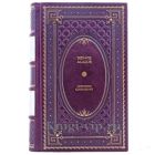 Эдуард Асадов. Собрание сочинений в 3 томах. Книги в кожаном переплёте