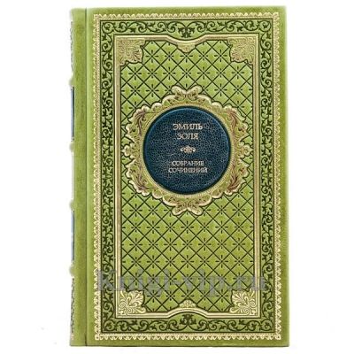 Эмиль Золя. Собрание сочинений в 5 томах. Книги в кожаном переплёте