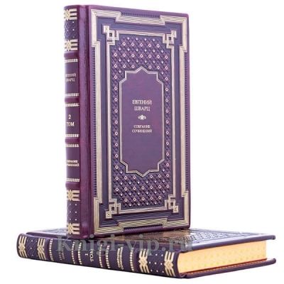 Евгений Шварц. Собрание сочинений в 5 томах. Книги в кожаном переплёте